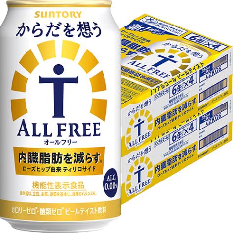 サントリー からだを想うオールフリー 350ml×24本 2ケース（48本） ノンアルコール ビール u-yu