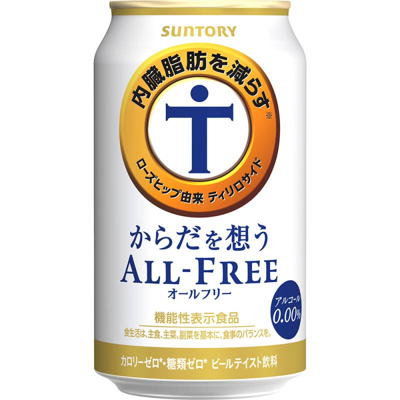 サントリー からだを想うオールフリー 350ml×24本 2ケース（48本） ノンアルコール ビール u-yu