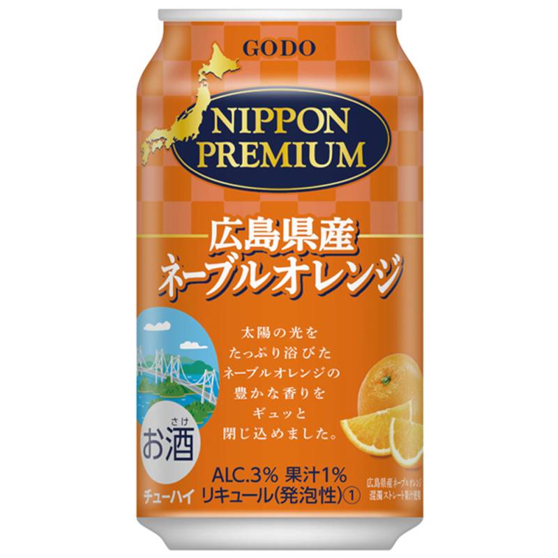 合同酒精 NIPPON PREMIUM 広島産ネーブルオレンジ 350ml×24本 2ケース（48本） チューハイ u-yu