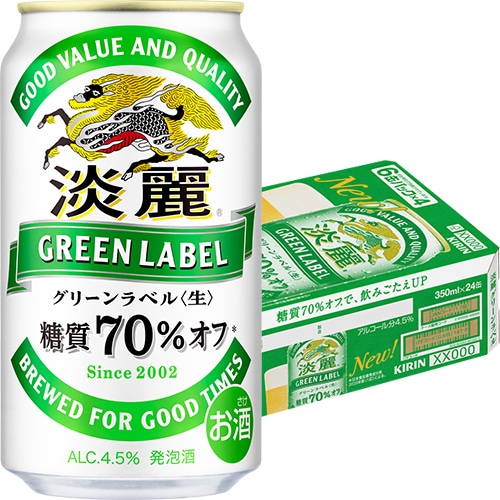 キリン 淡麗グリーンラベル 350ml×24本 1ケース 発泡酒 ビール類 u-sa