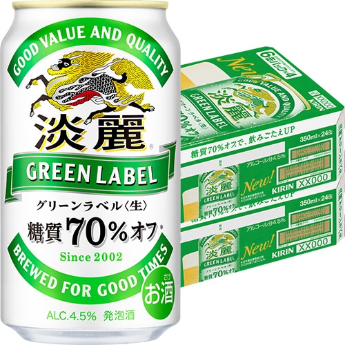 キリン 淡麗グリーンラベル 350ml×24本 2ケース(48本) 発泡酒 ビール類 u-yu