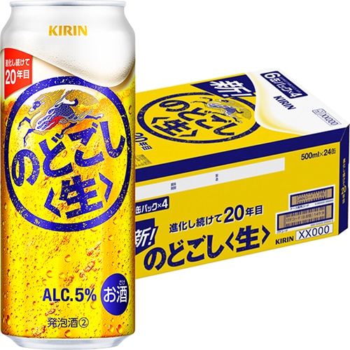 キリン のどごし生 500ml×24本 1ケース 発泡酒 ビール類 u-yu