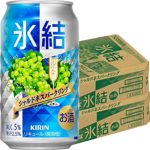 キリン 氷結 シャルドネ スパークリング 350ml×24本 2ケース（48本） u-yu