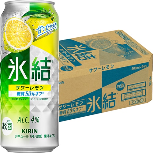 キリン 氷結 サワーレモン 500ml×24本 1ケース ロング缶 u-yu