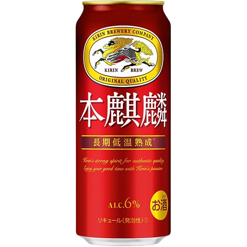 キリン 本麒麟 500ml×24本 1ケース 発泡酒 ビール類 u-yu