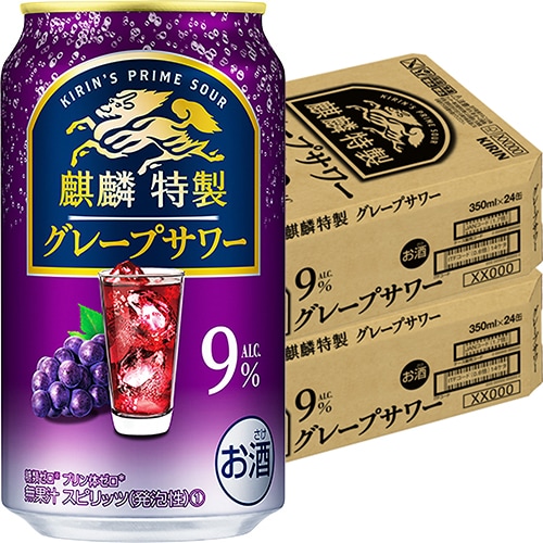 キリン 麒麟特製 グレープサワー 350ml×24本 2ケース(48本) チューハイ u-yu