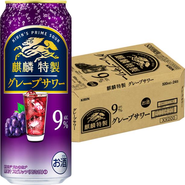 キリン 麒麟特製 グレープサワー 500ml×24本 1ケース ロング缶 チューハイ u-yu