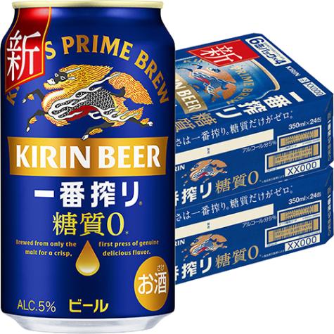キリン 一番搾り 糖質ゼロ 350ml×24本 2ケース（48本） ビール u-yu