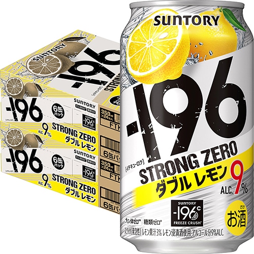 サントリー -196 ストロングゼロ ダブルレモン 350ml×24本 2ケース(48本) -196℃ u-yu