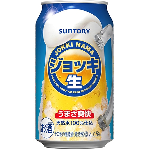 サントリー ジョッキ生 350ml×24本 2ケース（48本） 発泡酒 ビール類 u-yu