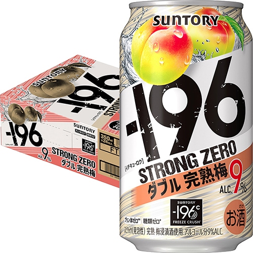 サントリー －196 ストロングゼロ ダブル完熟梅 350ml×24本 1ケース －196℃ u-sa