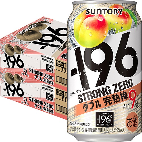 サントリー -196 ストロングゼロ ダブル完熟梅 350ml×24本 2ケース(48本) -196℃ u-yu