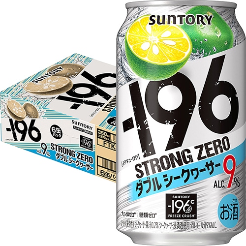 サントリー －196 ストロングゼロ ダブルシークヮーサー 350ml×24本 1ケース －196℃ u-sa