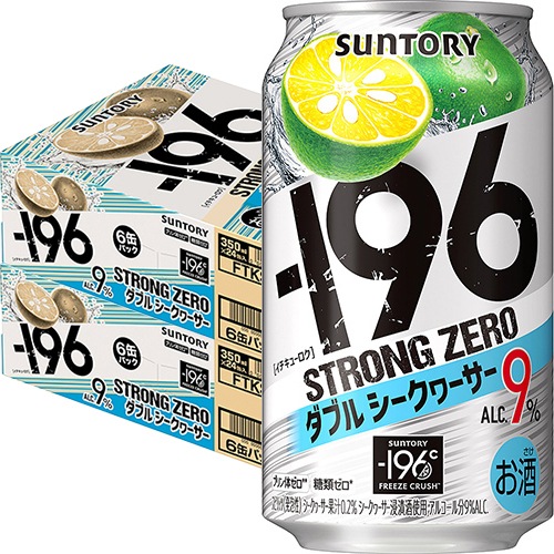 サントリー -196 ストロングゼロ ダブルシークヮーサー 350ml×24本 2ケース(48本) -196℃ u-yu