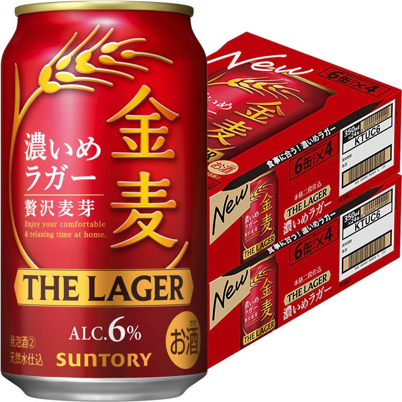 サントリー 金麦 ザ・ラガー 350ml×24本 2ケース（48本） 発泡酒 ビール類 u-yu