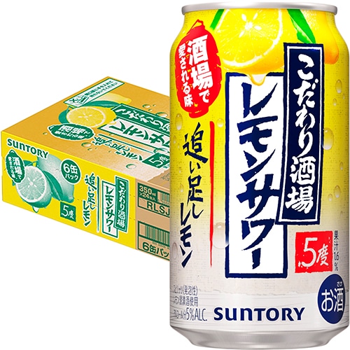 サントリー こだわり酒場のレモンサワー 追い足しレモン 350ml×24本 1ケース チューハイ u-sa
