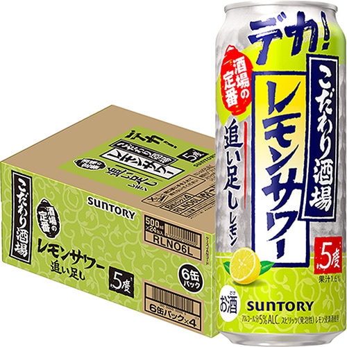 サントリー こだわり酒場のレモンサワー 追い足しレモン 500ml×24本 1ケース チューハイ u-yu