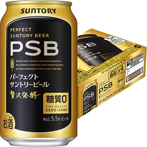 サントリー パーフェクトサントリービール 350ml×24本 1ケース ビール u-sa