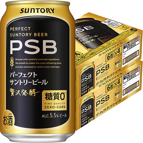 サントリー パーフェクトサントリービール 350ml×24本 2ケース（48本） ビール u-yu