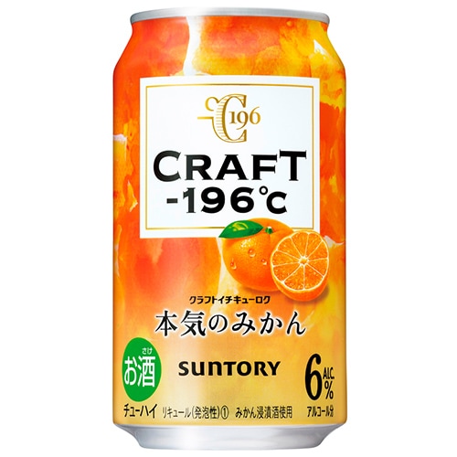 サントリー CRAFT－196℃ 本気のみかん 350ml×48本 ケース