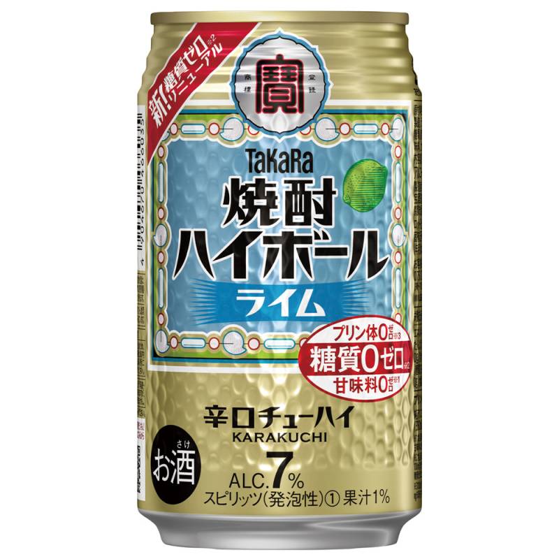宝酒造 タカラ 焼酎ハイボール ライム 350ml×24本 1ケース チューハイ u-sa