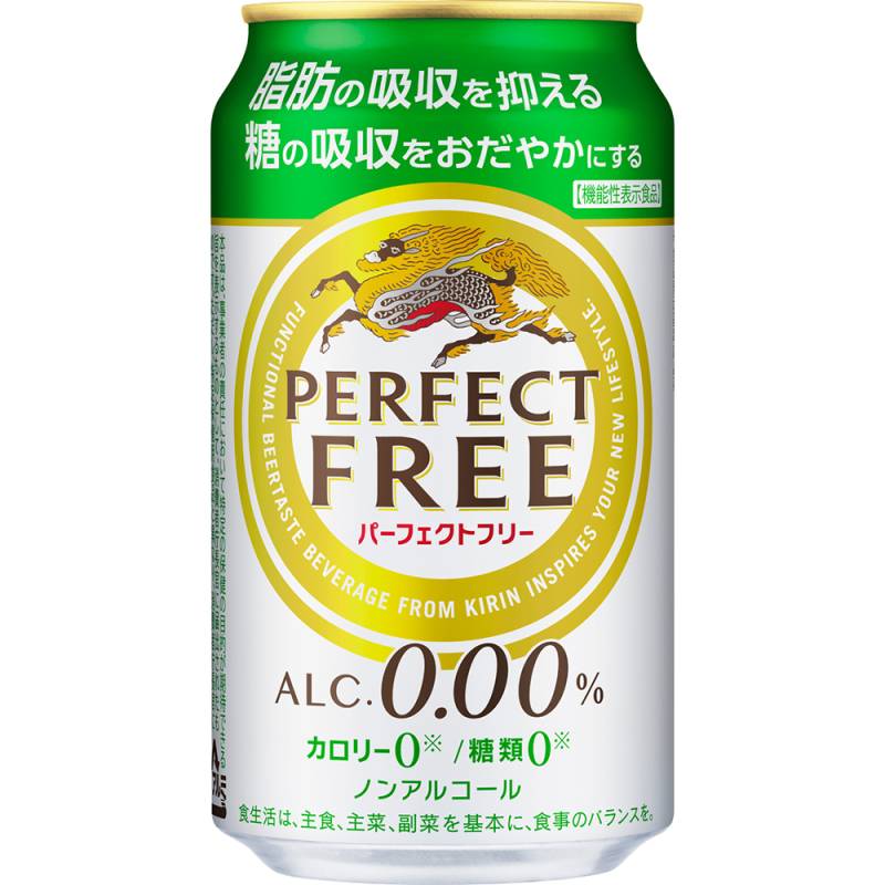 キリン パーフェクトフリー 350ml×24本 2ケース（48本） ノンアルコール ビール u-yu