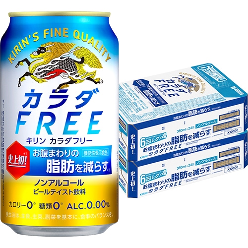 キリン カラダFREE カラダフリー 350ml×24本 2ケース（48本） ノンアルコール ビール u-yu