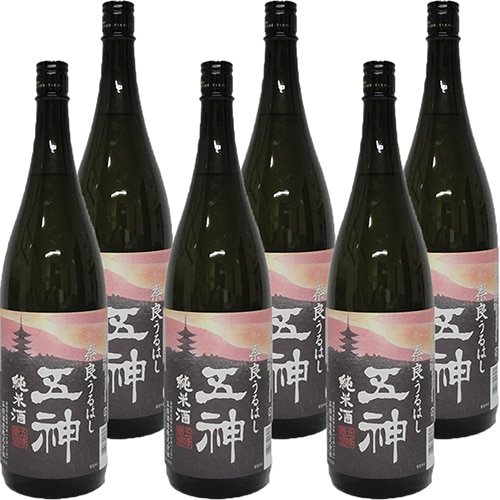 五條酒造 五神 奈良うるはし 純米酒 1.8L瓶 1800ml×6本 奈良 u-yu
