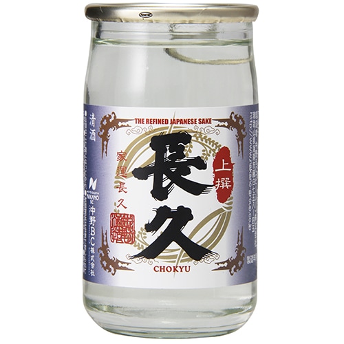 中野BC 長久 上撰 カップ 180ml×30本 和歌山 1ケース u-yu | 日本酒