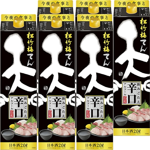 宝酒造 松竹梅 天 飲みごたえ辛口 2Lパック 2000ml×6本 1ケース u-yu