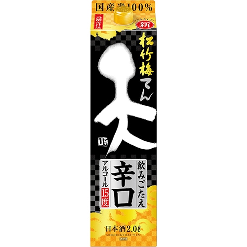 宝酒造 松竹梅 天 飲みごたえ辛口 2Lパック 2000ml×6本 1ケース u-yu