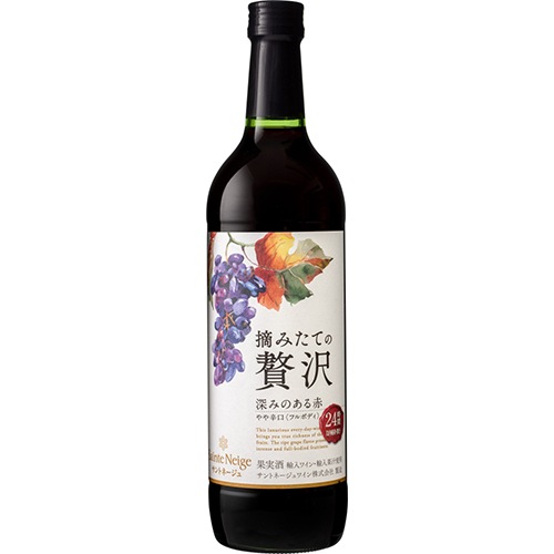 サントネージュ 摘みたての贅沢 深みのある赤 720ml×12本 u-yu