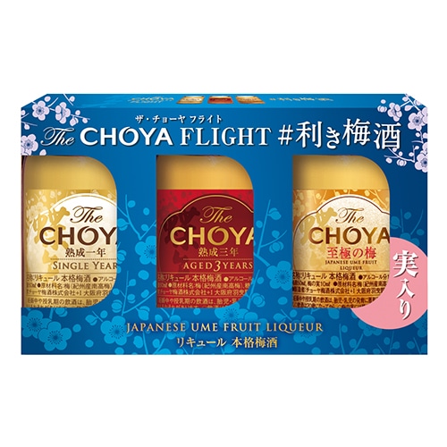 チョーヤ梅酒 ザ・チョーヤ 利き梅酒セット 60ml×3本入×10箱 The CHOYA 1ケース u-yu