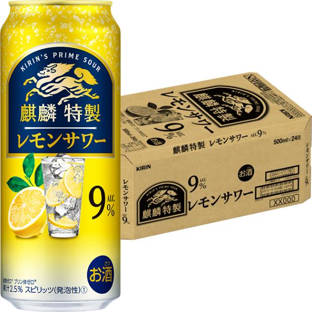 キリン 麒麟特製 レモンサワー 9% 500ml×24本 1ケース ロング缶