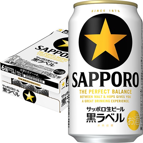 サッポロ 黒ラベル 350ml×24本 1ケース ビール u-sa