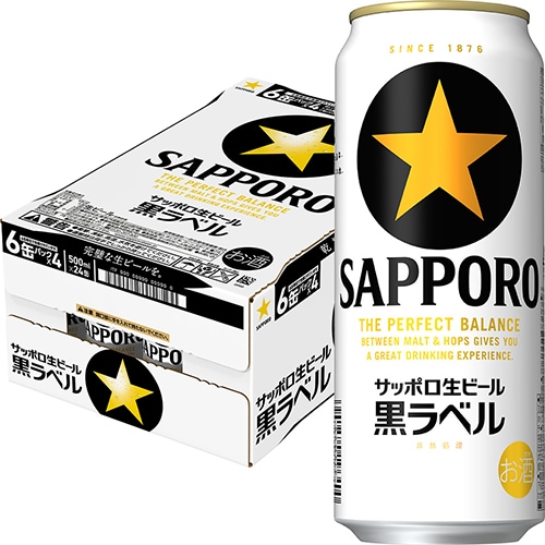 サッポロ 黒ラベル 500ml×24本 1ケース ロング缶 ビール u-yu
