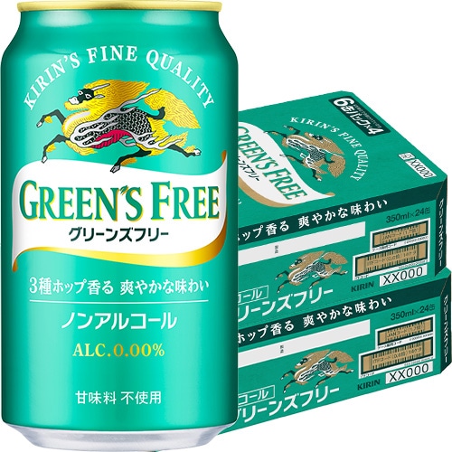 キリン グリーンズフリー 350ml×24本 2ケース（48本） ノンアルコール ビール u-yu