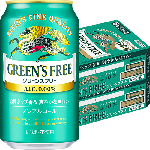 キリン グリーンズフリー 350ml×24本 2ケース（48本） ノンアルコール ビール u-yu