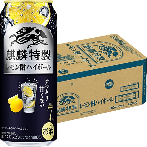 キリン 麒麟特製 レモン酎ハイボール 500ml×24本 1ケース ロング缶