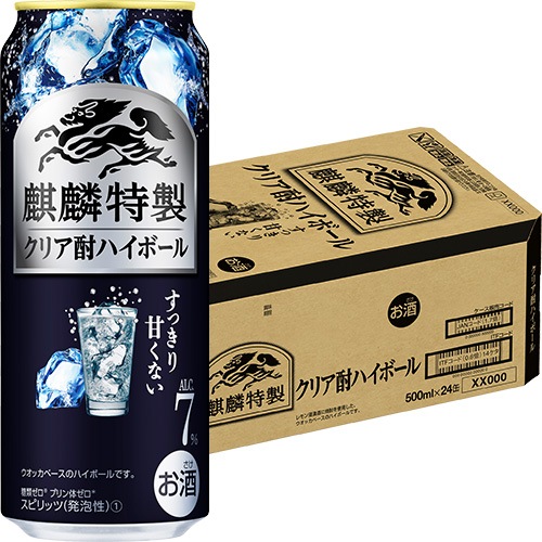 キリン 麒麟特製 クリア酎ハイボール 500ml×24本 1ケース ロング缶