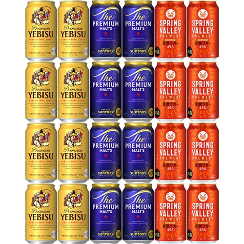プレミアムビール3種アソート 350ml×24本 （3種×各8本） 飲み比べ ビールセット u-sa