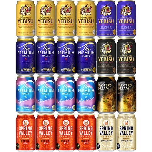 プレミアムビール8種アソート 350ml×24本 飲み比べ ビールセット u-sa