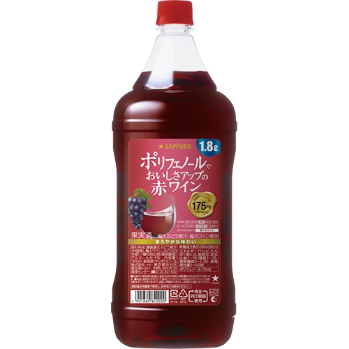 サッポロ ポリフェノールでおいしさアップの赤ワイン 1.8Lペットボトル 1800ml×6本 u-yu