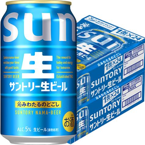 サントリー サントリー生ビール 350ml×24本 2ケース(48本) ビール u-yu