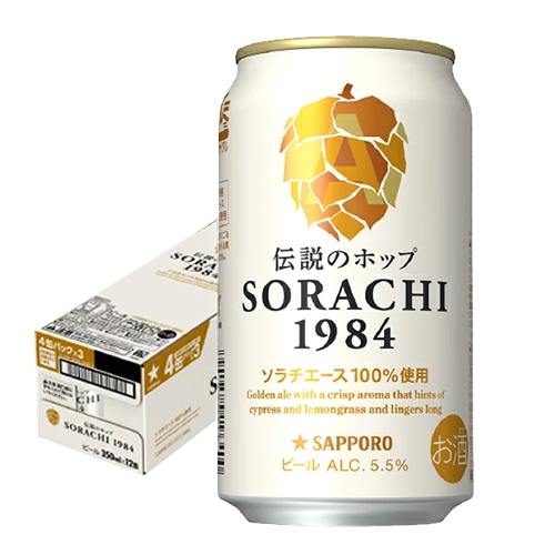サッポロ SORACHI1984 350ml×12本 1ケース ビール ソラチ u-sa