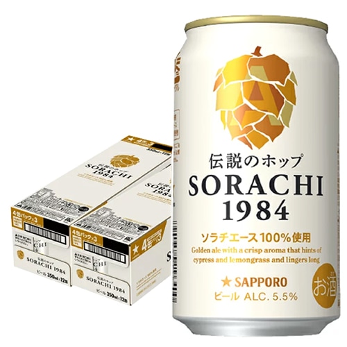 サッポロ SORACHI1984 350ml×24本 (12本入×2ケース) ビール ソラチ u-sa