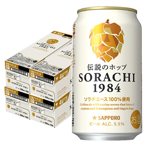 サッポロ SORACHI1984 350ml×12本 4ケース（48本） ビール ソラチ u-yu