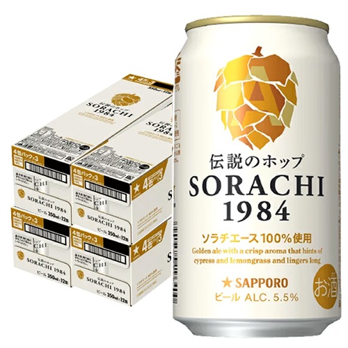 サッポロ SORACHI1984 350ml×12本 4ケース（48本） ビール ソラチ u-yu