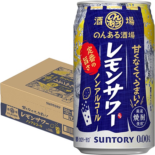 サントリー のんある酒場 レモンサワー ノンアルコール 350ml×24本 1ケース u-sa