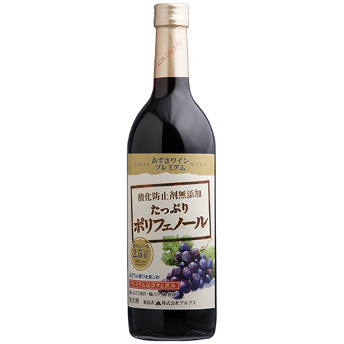 アルプス あずさワイン プレミアム 酸化防止剤無添加 たっぷりポリフェノール 赤 720ml×6本 u-yu